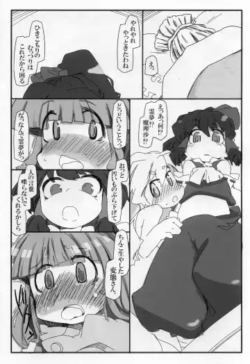 [Ryokutya] Hentai Patchouli no Jiko Choukyou Nisshi 2 Fhentai.net - Page 8