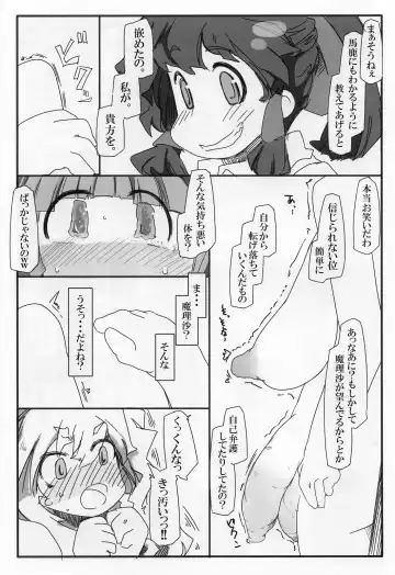 [Ryokutya] Hentai Patchouli no Jiko Choukyou Nisshi 2 Fhentai.net - Page 9