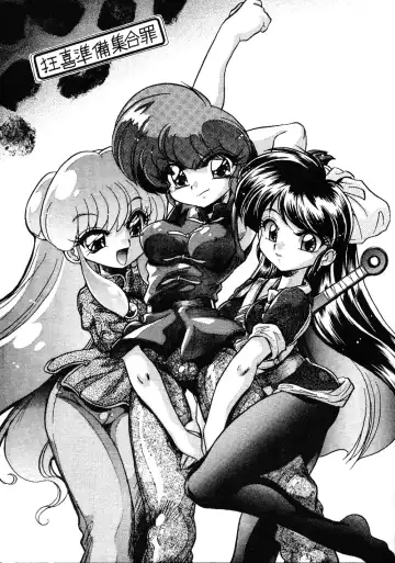 [Jinmu Hirohito] Kyouki Junbi Shuugouzai | Boisterous Arranged Meeting - Fhentai