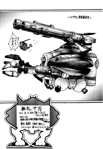 [Jinmu Hirohito] Burei Senban | Highly Rude Fhentai - Page 29