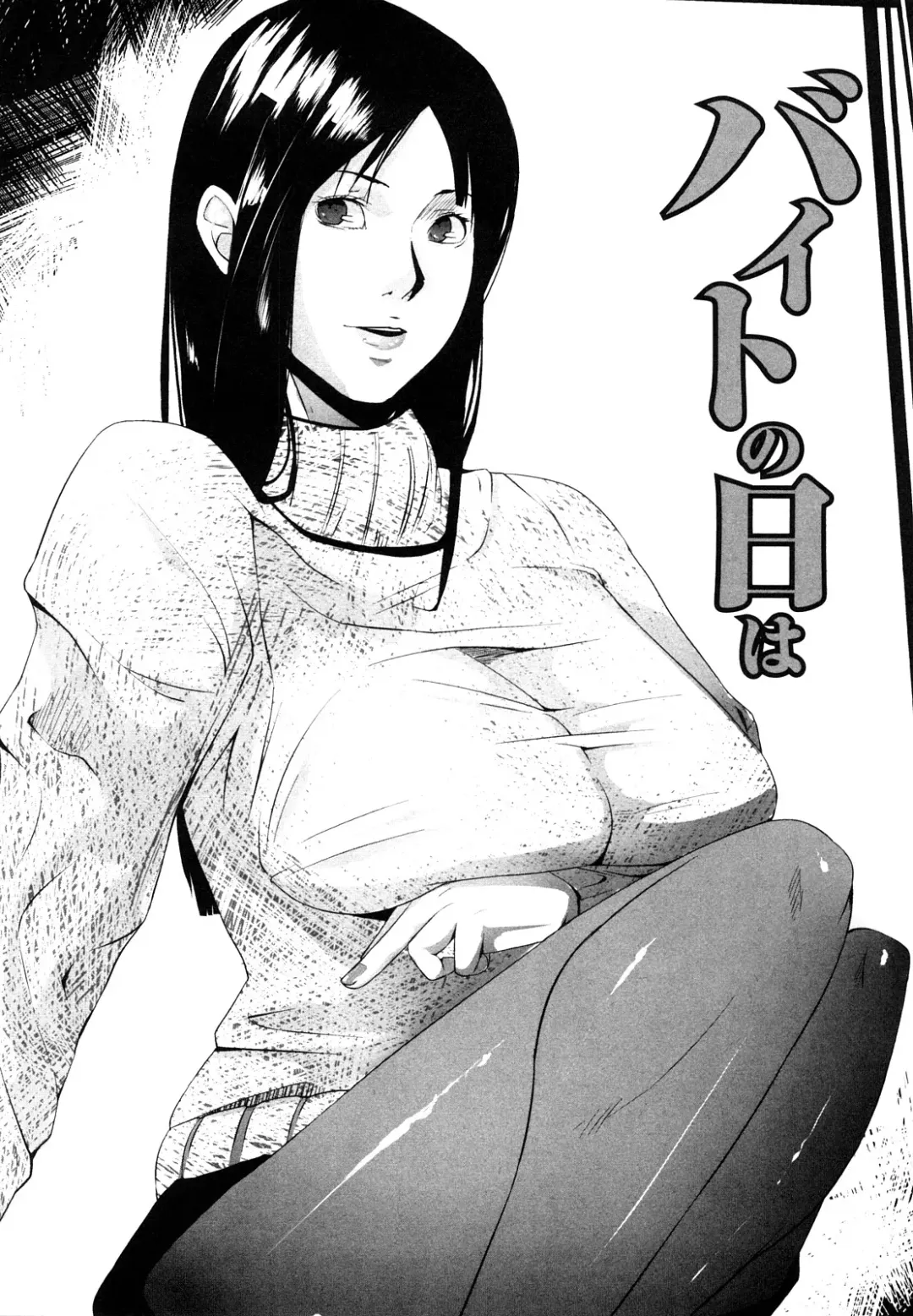 [Cevoy] Ingo Kanojo Fhentai - Page 112