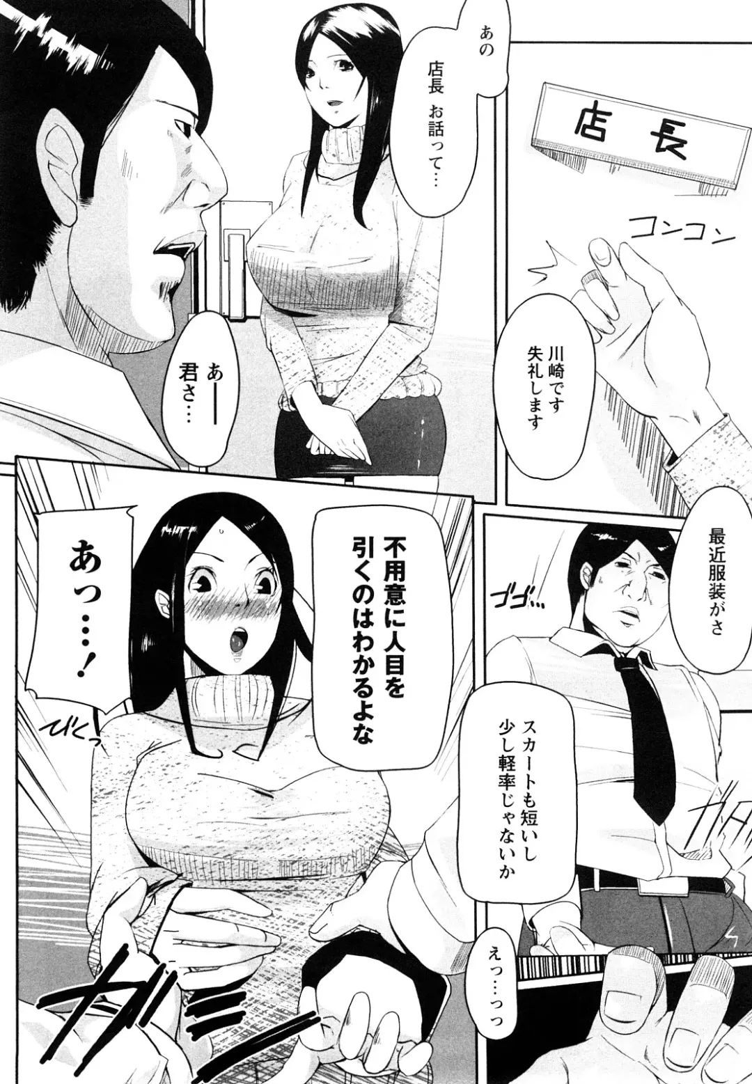 [Cevoy] Ingo Kanojo Fhentai - Page 115