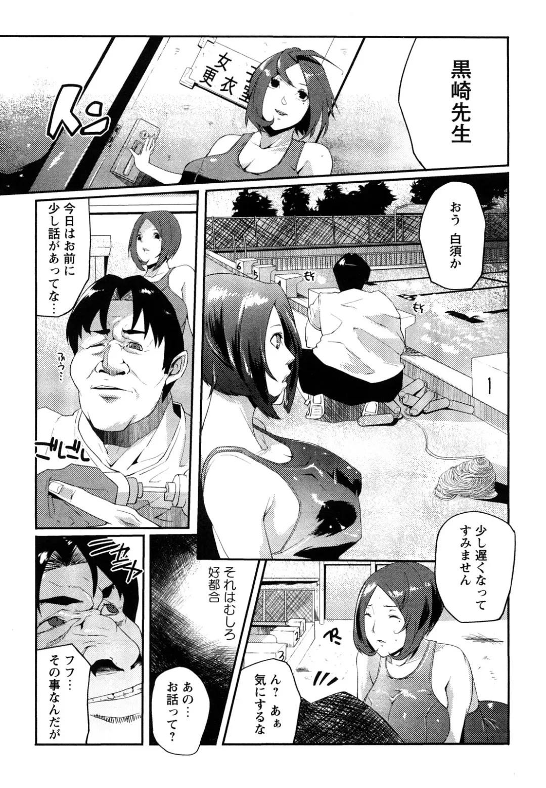 [Cevoy] Ingo Kanojo Fhentai - Page 12