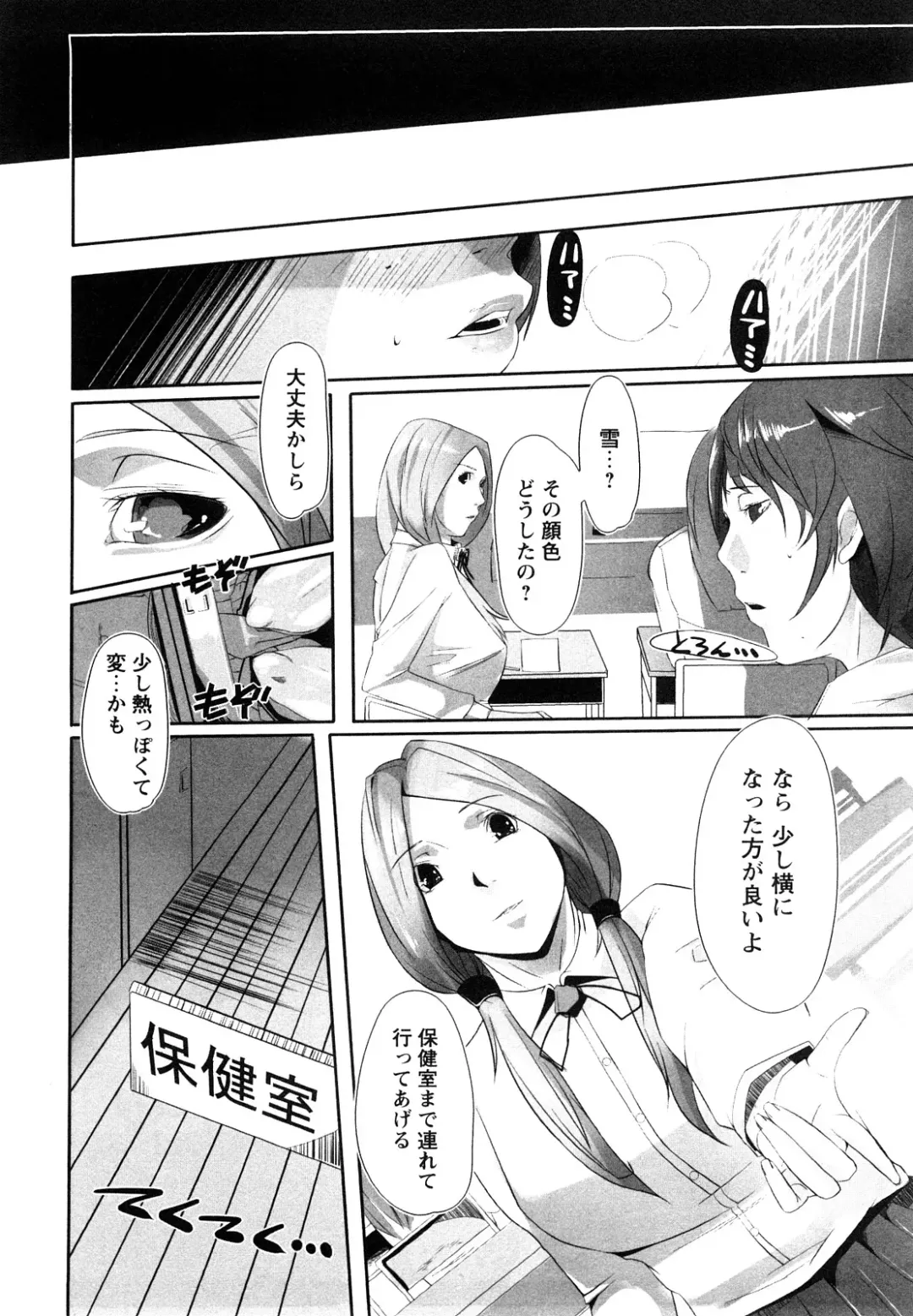 [Cevoy] Ingo Kanojo Fhentai - Page 147