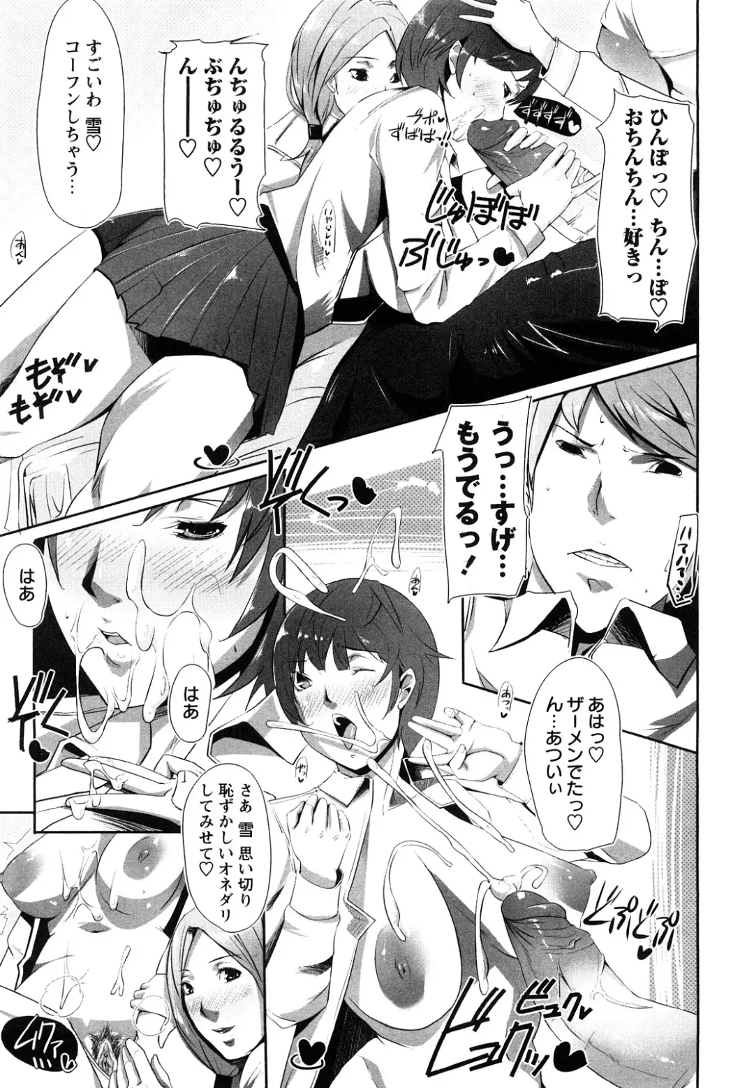 [Cevoy] Ingo Kanojo Fhentai - Page 152