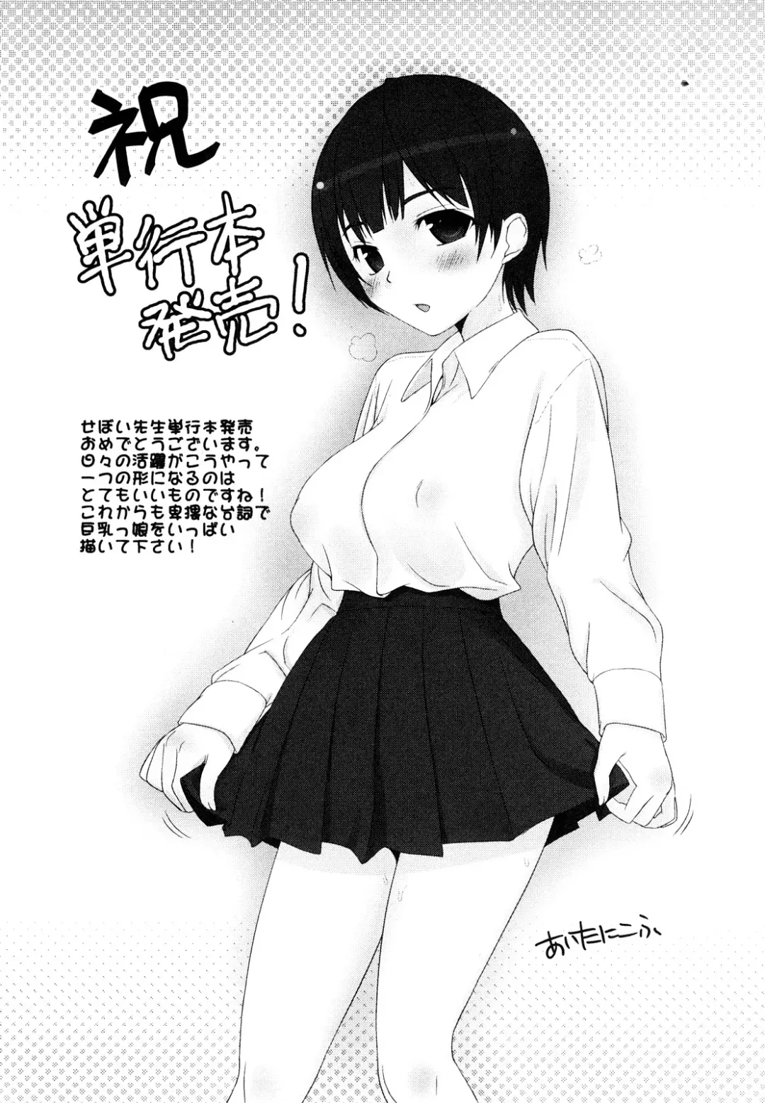 [Cevoy] Ingo Kanojo Fhentai - Page 195