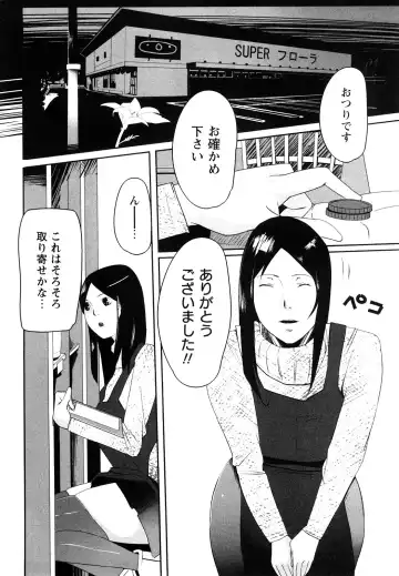 [Cevoy] Ingo Kanojo Fhentai - Page 113