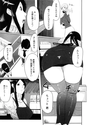 [Cevoy] Ingo Kanojo Fhentai - Page 114