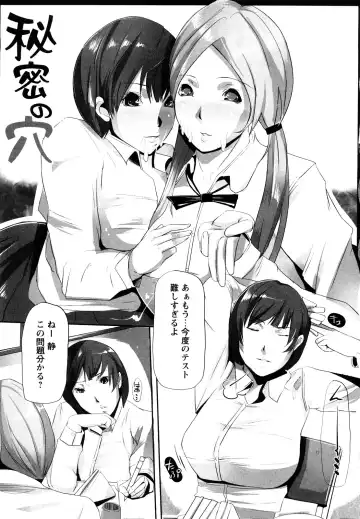 [Cevoy] Ingo Kanojo Fhentai - Page 144