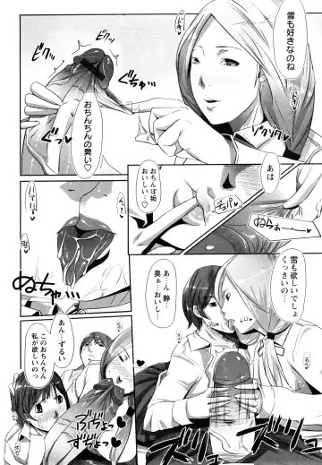 [Cevoy] Ingo Kanojo Fhentai - Page 151