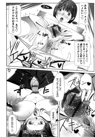 [Cevoy] Ingo Kanojo Fhentai - Page 153