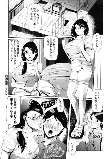 [Cevoy] Ingo Kanojo Fhentai - Page 193