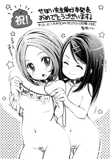 [Cevoy] Ingo Kanojo Fhentai - Page 197