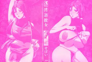 [Cevoy] Ingo Kanojo Fhentai - Page 3