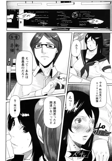 [Cevoy] Ingo Kanojo Fhentai - Page 83