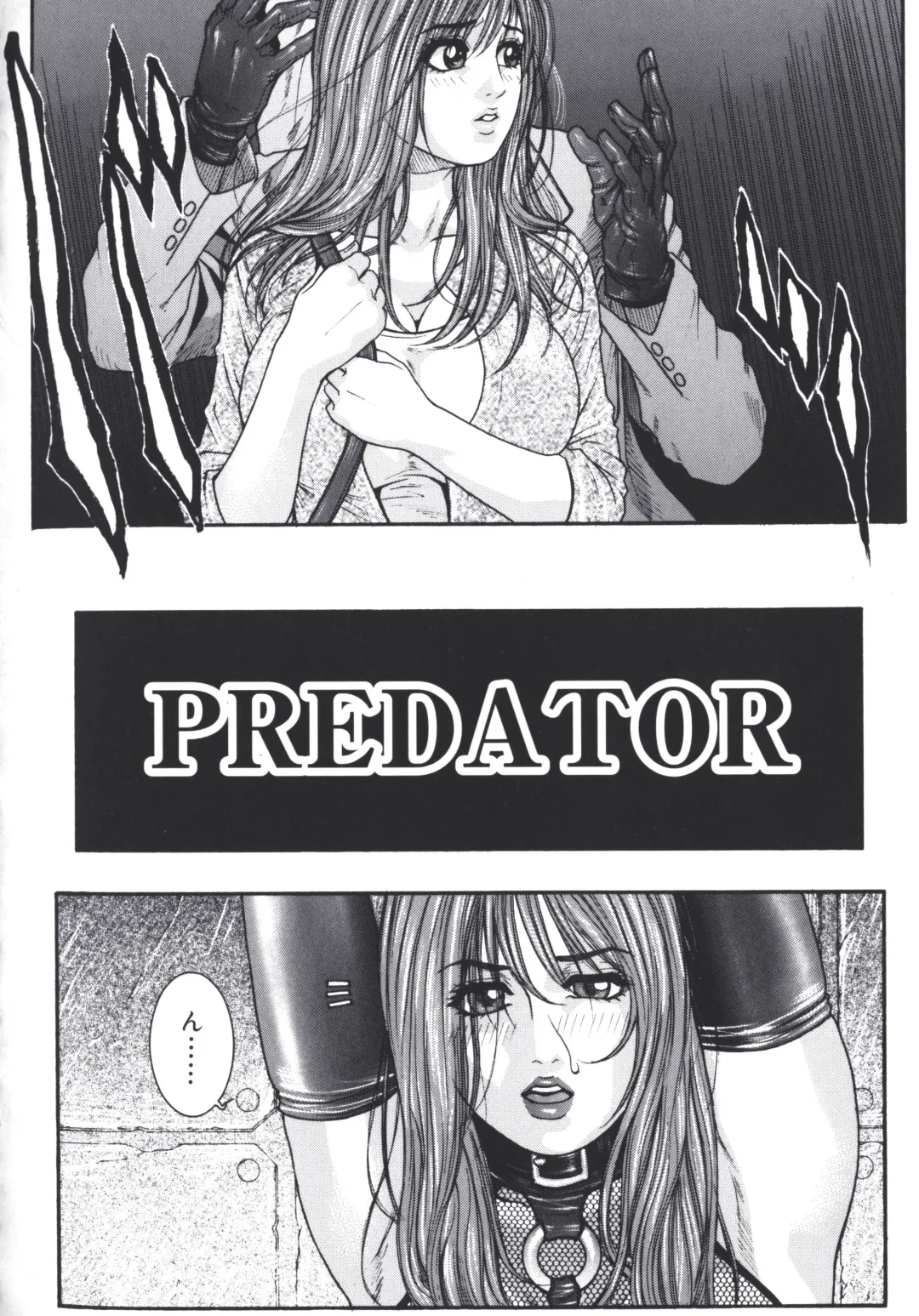 [Kotobuki Kazuki] Predator Fhentai.net - Page 4