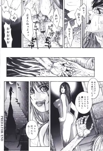 [Kotobuki Kazuki] Predator Fhentai.net - Page 20