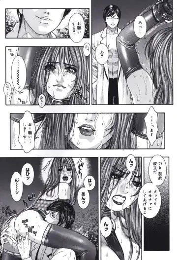 [Kotobuki Kazuki] Predator Fhentai.net - Page 9