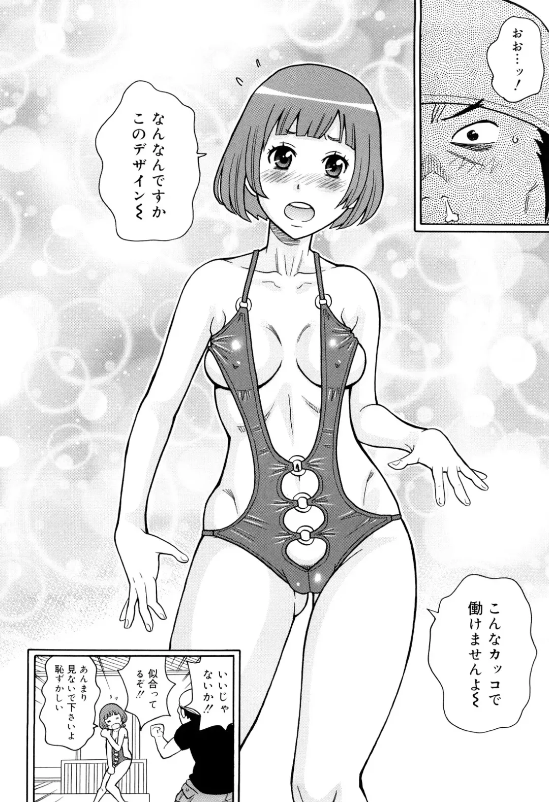 [John K. Pe-ta] Search & Monzetsu Destroy Fhentai - Page 109