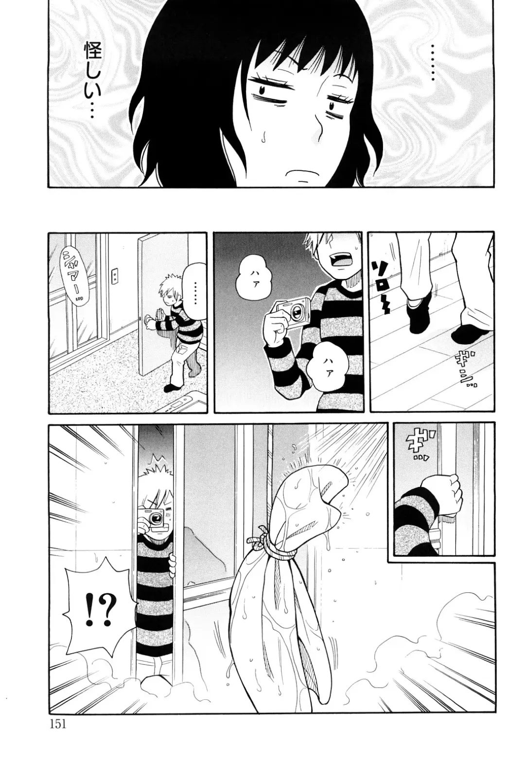 [John K. Pe-ta] Search & Monzetsu Destroy Fhentai - Page 152
