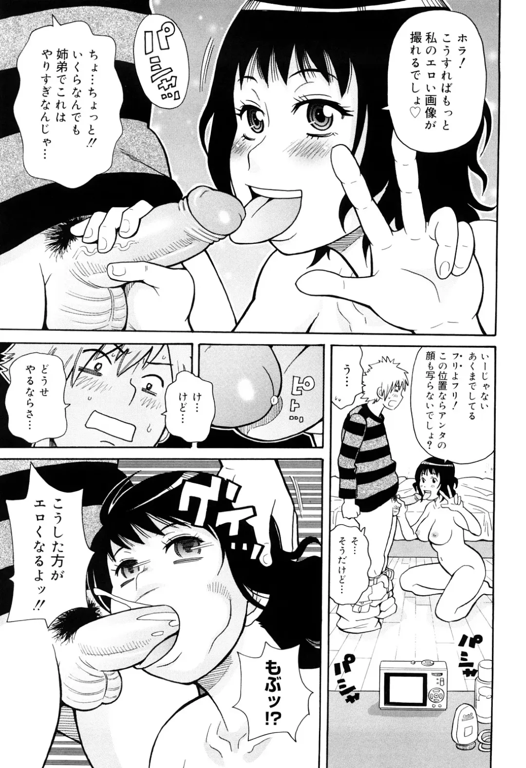 [John K. Pe-ta] Search & Monzetsu Destroy Fhentai - Page 162