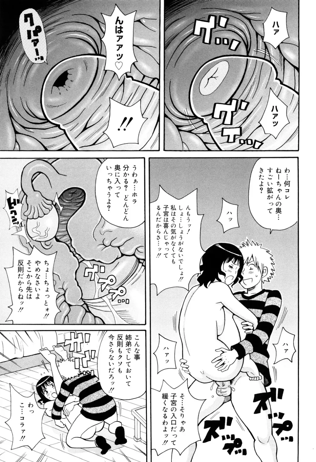 [John K. Pe-ta] Search & Monzetsu Destroy Fhentai - Page 170