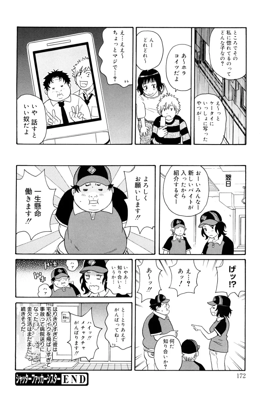 [John K. Pe-ta] Search & Monzetsu Destroy Fhentai - Page 173