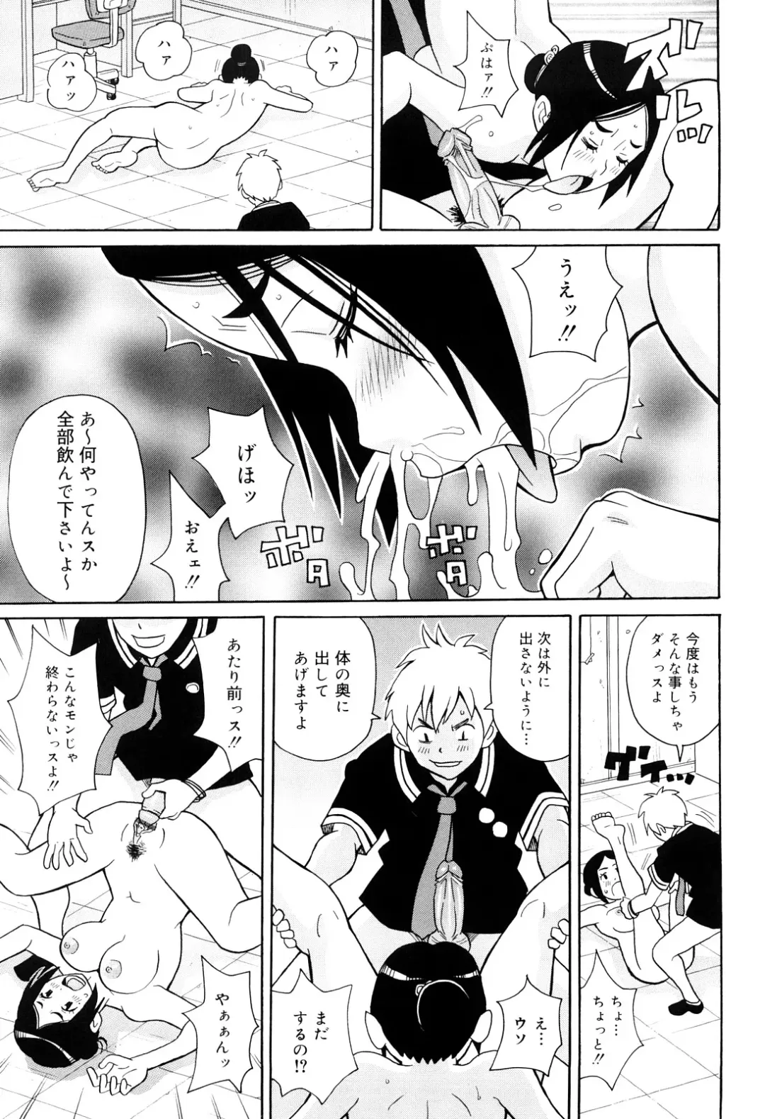 [John K. Pe-ta] Search & Monzetsu Destroy Fhentai - Page 94