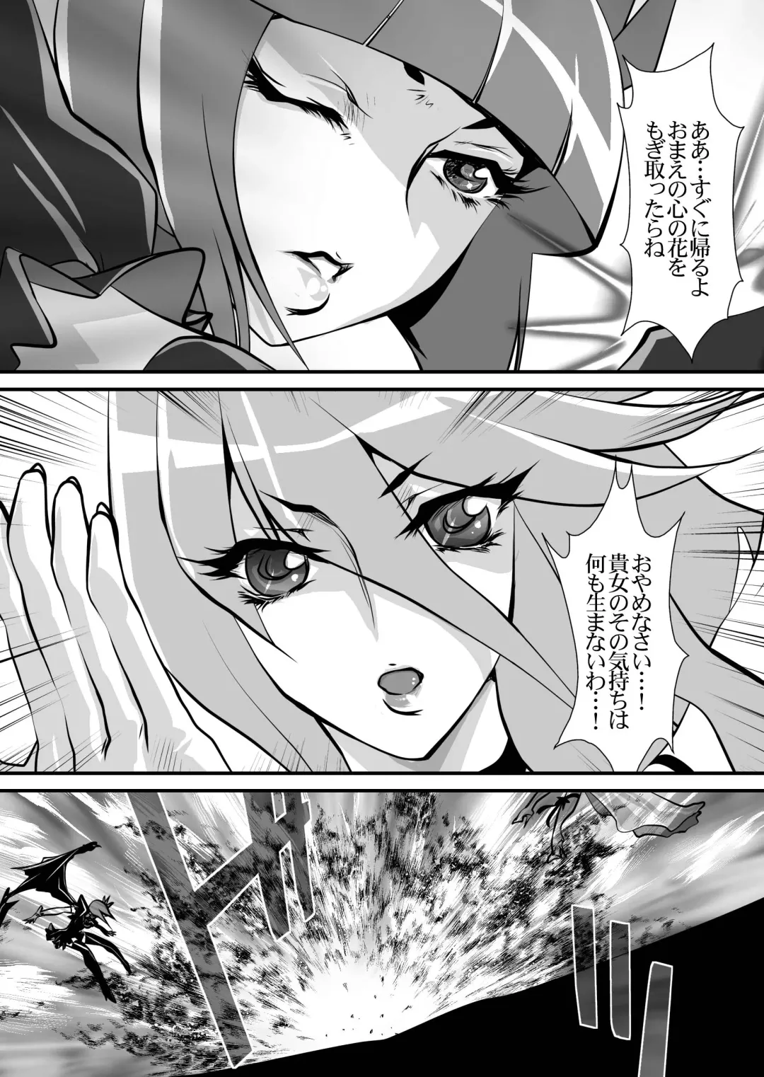 [Yuri Ai] Dark Moonlight Fhentai.net - Page 6