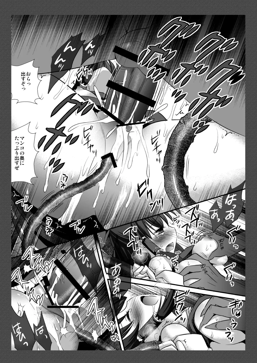 [Nagiyama] Touhou Ryoujoku 8 Fhentai - Page 18
