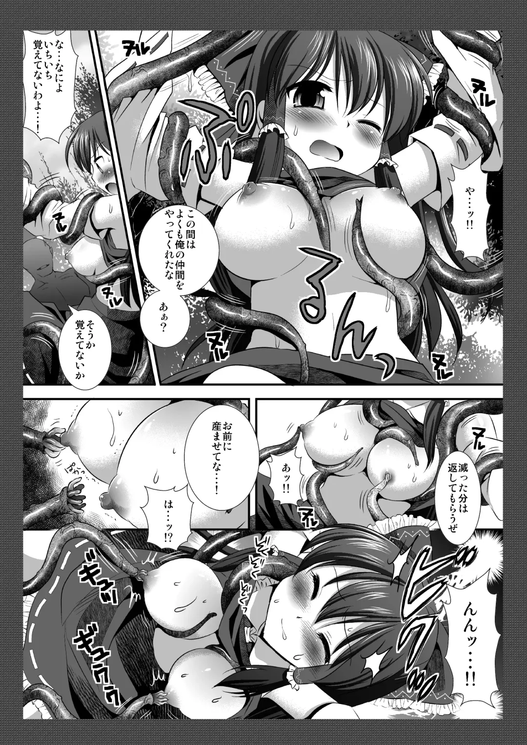 [Nagiyama] Touhou Ryoujoku 8 Fhentai - Page 5