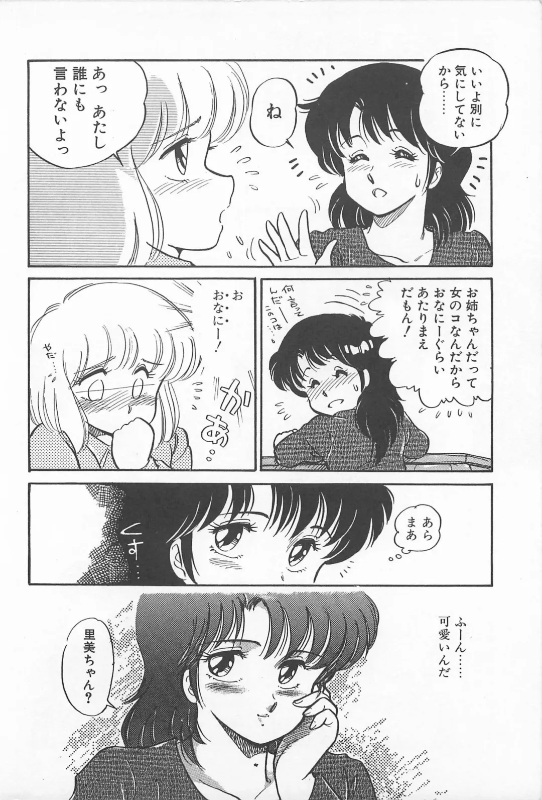 [Amagi Kei] Futari de Escape | Sentimental Players Fhentai.net - Page 24