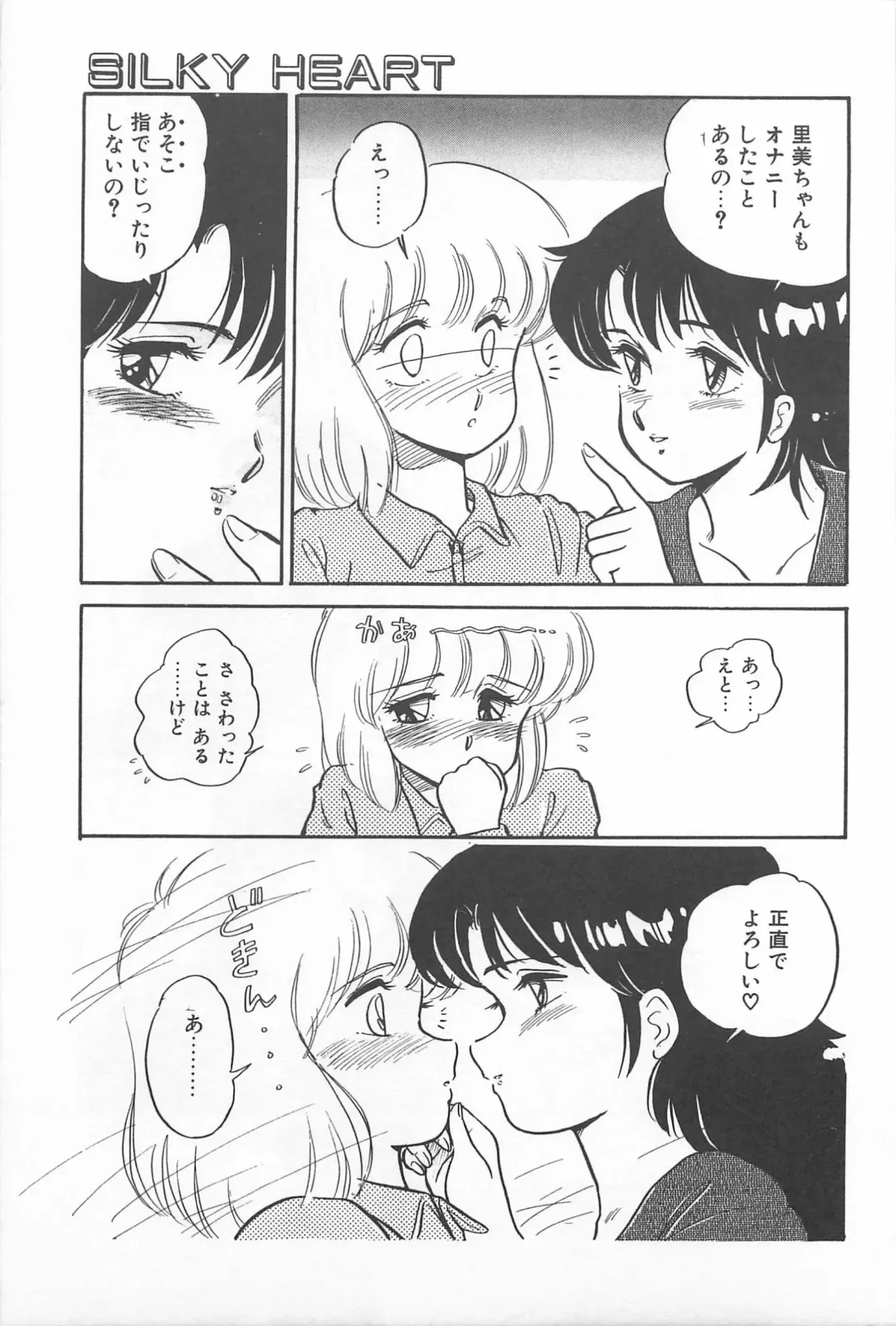 [Amagi Kei] Futari de Escape | Sentimental Players Fhentai.net - Page 25