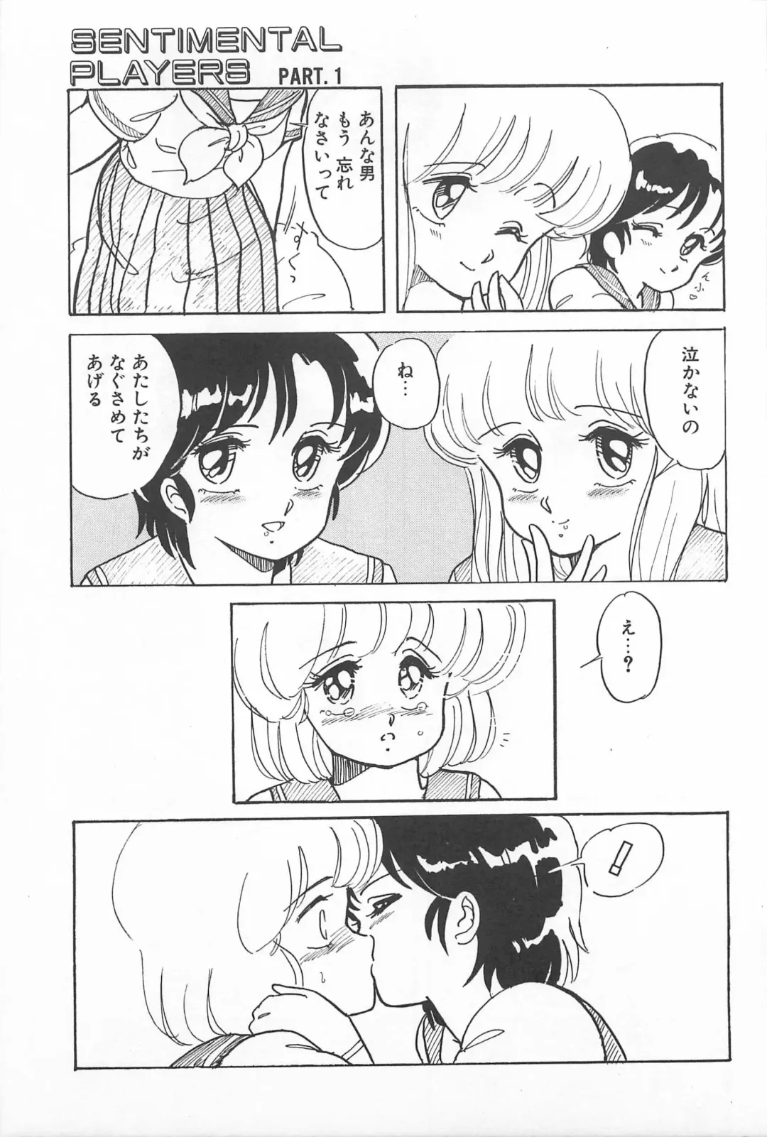 [Amagi Kei] Futari de Escape | Sentimental Players Fhentai.net - Page 39