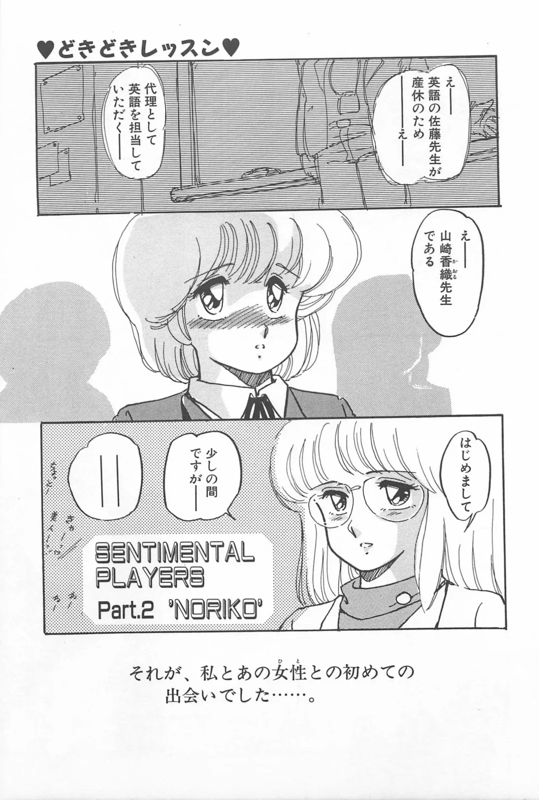 [Amagi Kei] Futari de Escape | Sentimental Players Fhentai.net - Page 51