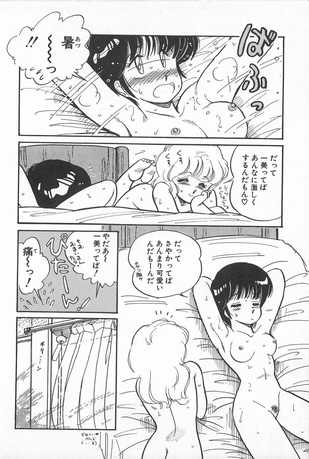 [Amagi Kei] Futari de Escape | Sentimental Players Fhentai.net - Page 80