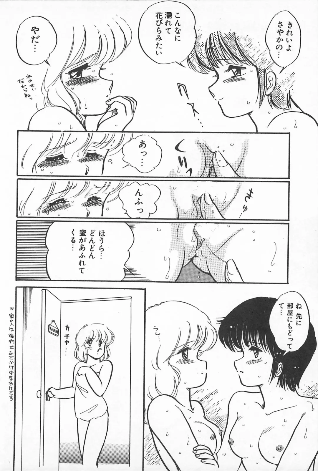 [Amagi Kei] Futari de Escape | Sentimental Players Fhentai.net - Page 84