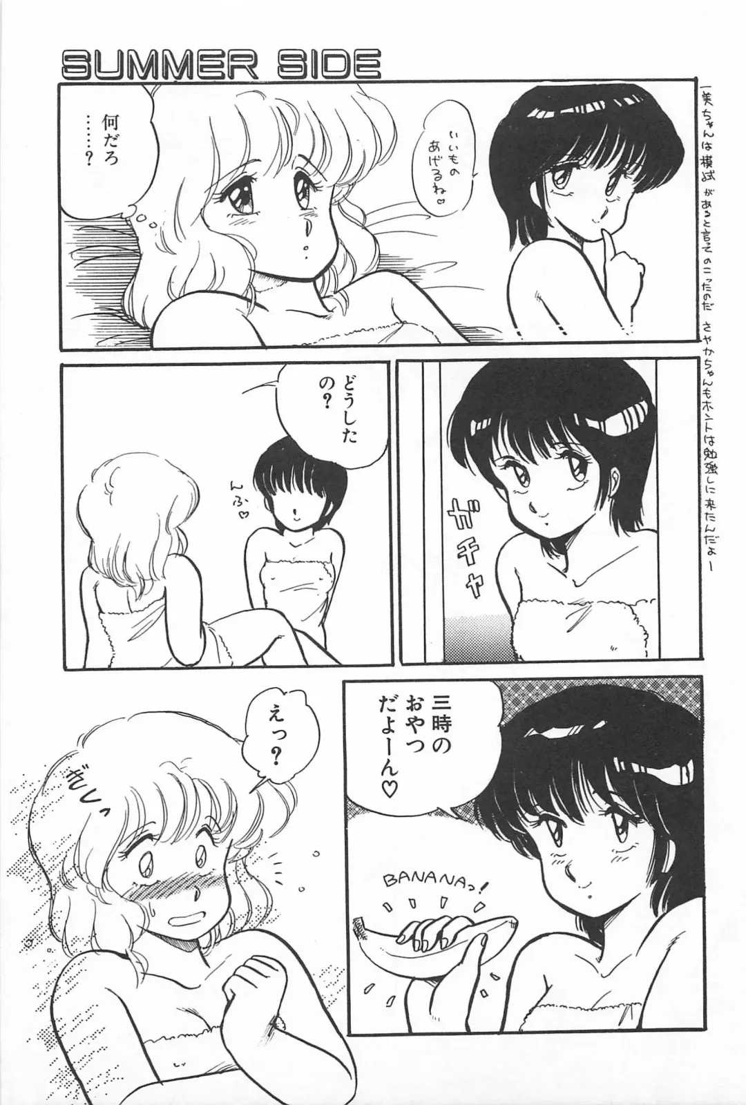 [Amagi Kei] Futari de Escape | Sentimental Players Fhentai.net - Page 85