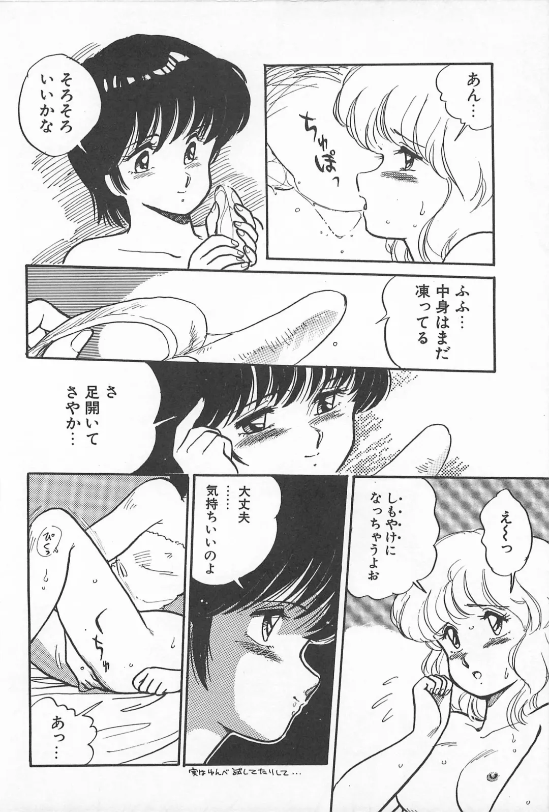 [Amagi Kei] Futari de Escape | Sentimental Players Fhentai.net - Page 88