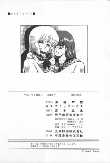 [Amagi Kei] Futari de Escape | Sentimental Players Fhentai.net - Page 174