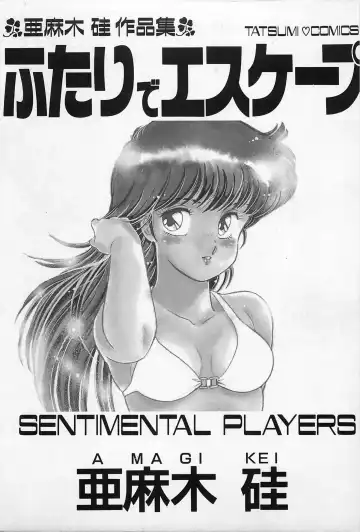 [Amagi Kei] Futari de Escape | Sentimental Players Fhentai.net - Page 3