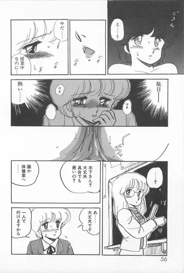 [Amagi Kei] Futari de Escape | Sentimental Players Fhentai.net - Page 54