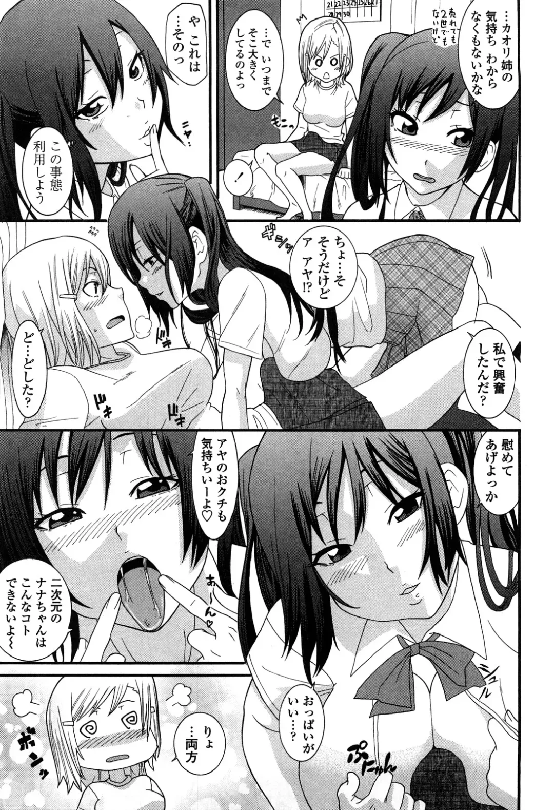 [Nakamine Hiroshi] Ane Kano Fhentai - Page 114