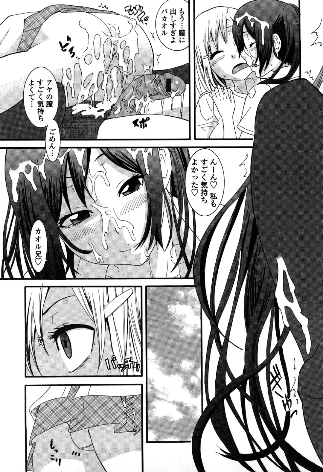 [Nakamine Hiroshi] Ane Kano Fhentai - Page 126