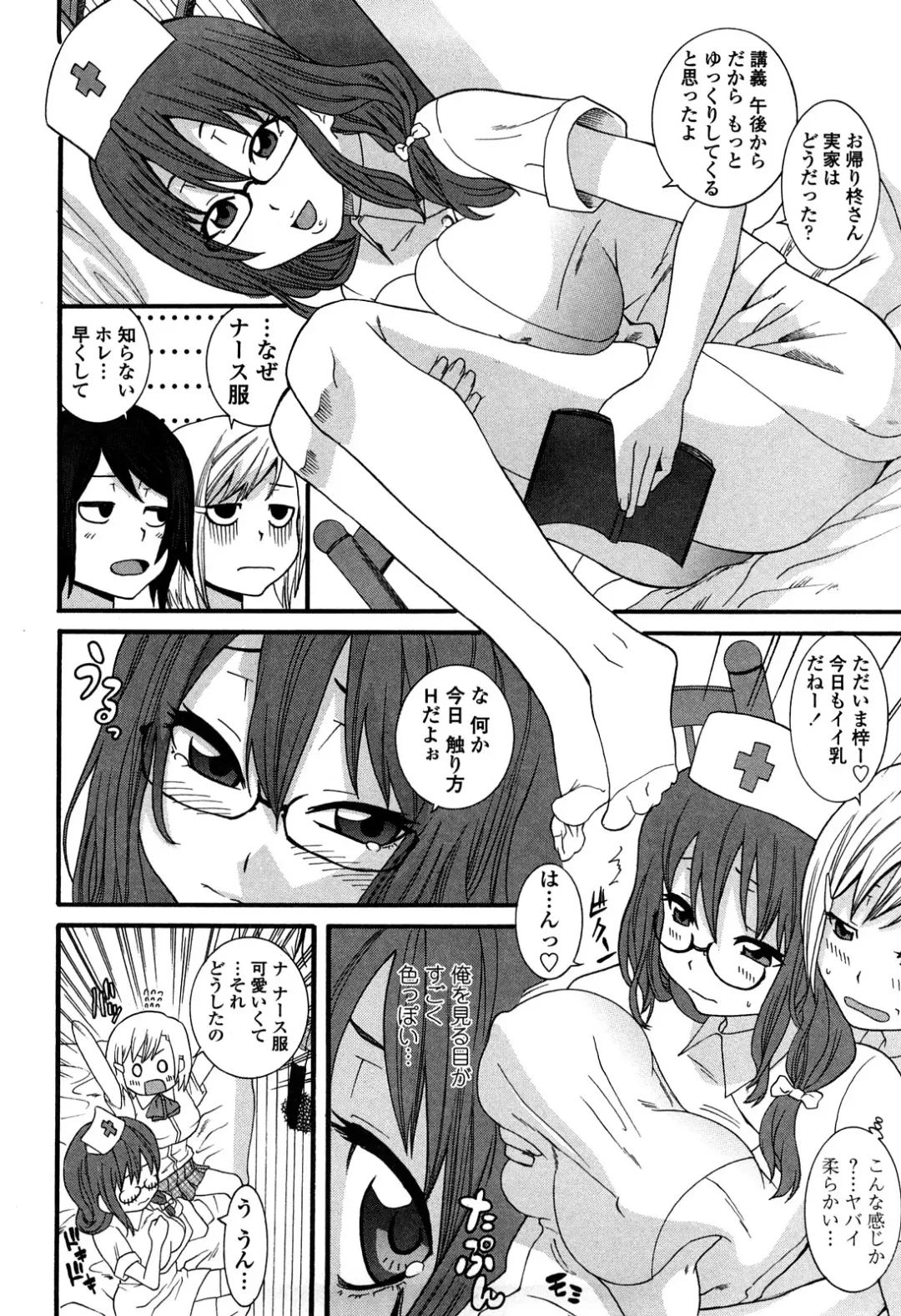 [Nakamine Hiroshi] Ane Kano Fhentai - Page 129