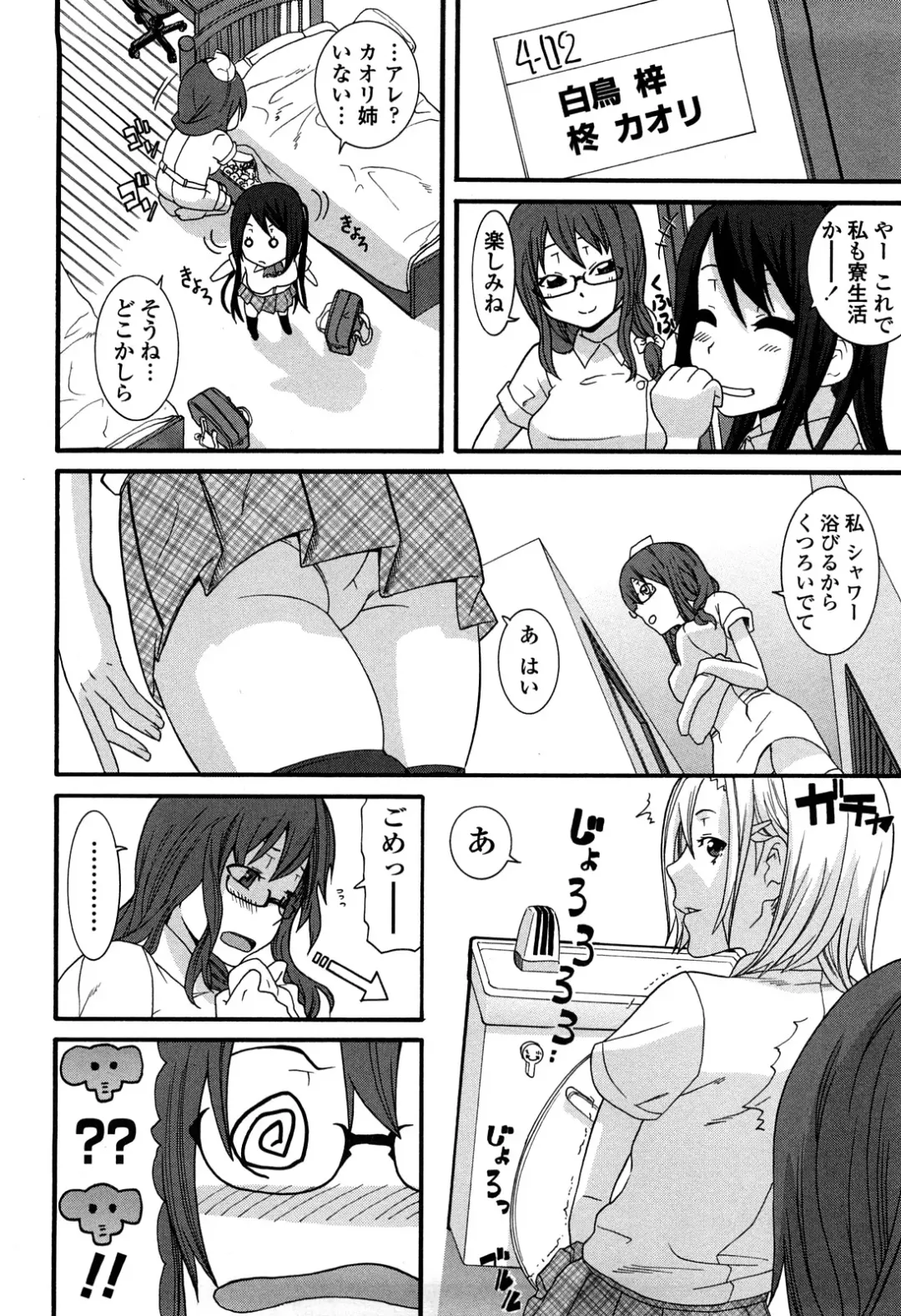 [Nakamine Hiroshi] Ane Kano Fhentai - Page 131