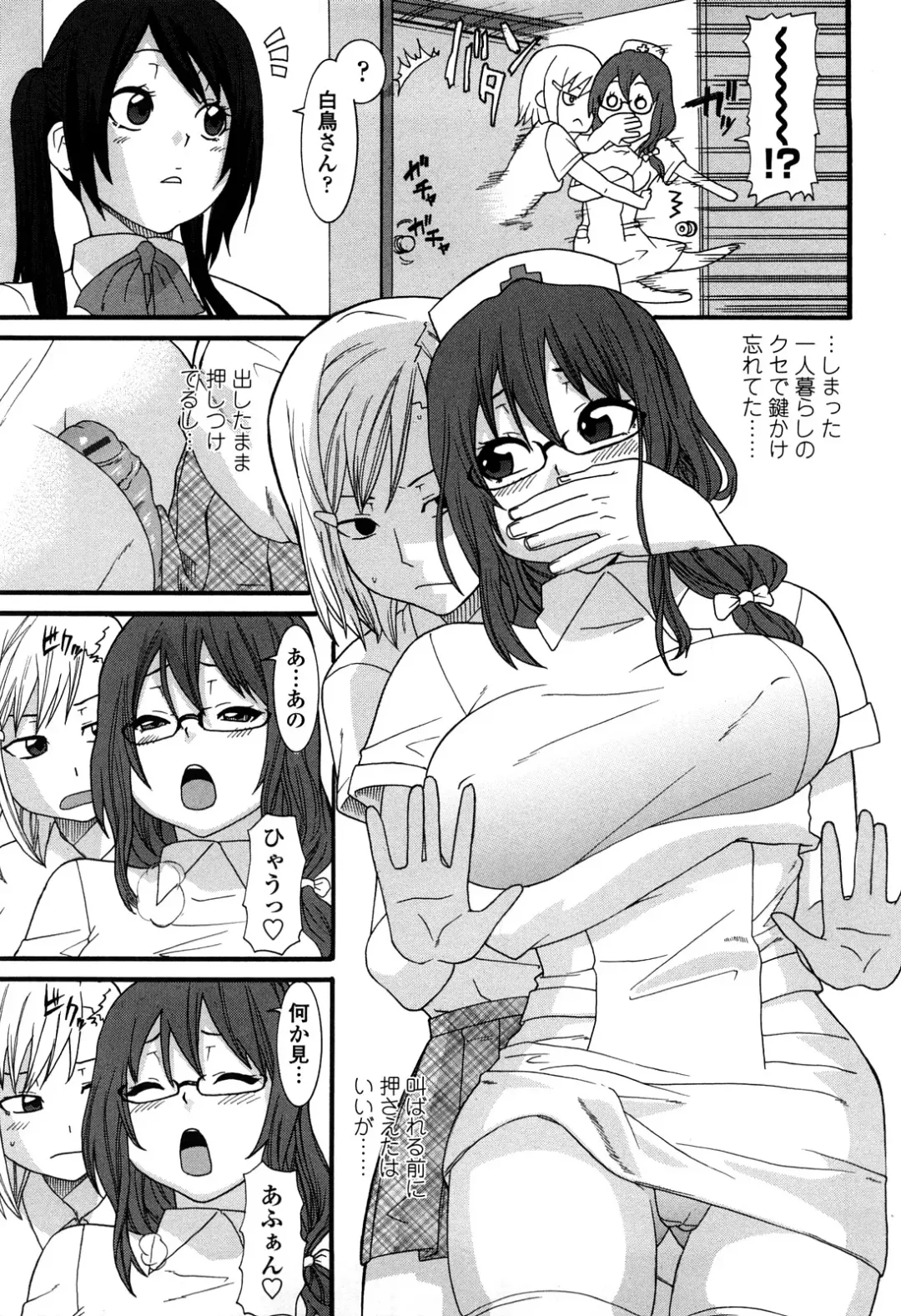 [Nakamine Hiroshi] Ane Kano Fhentai - Page 132