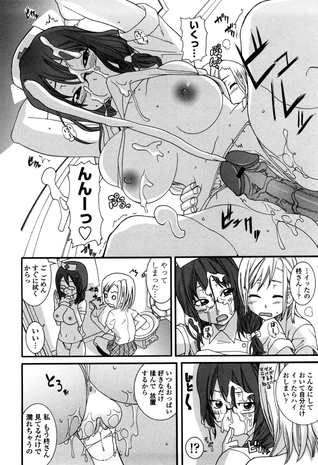 [Nakamine Hiroshi] Ane Kano Fhentai - Page 137