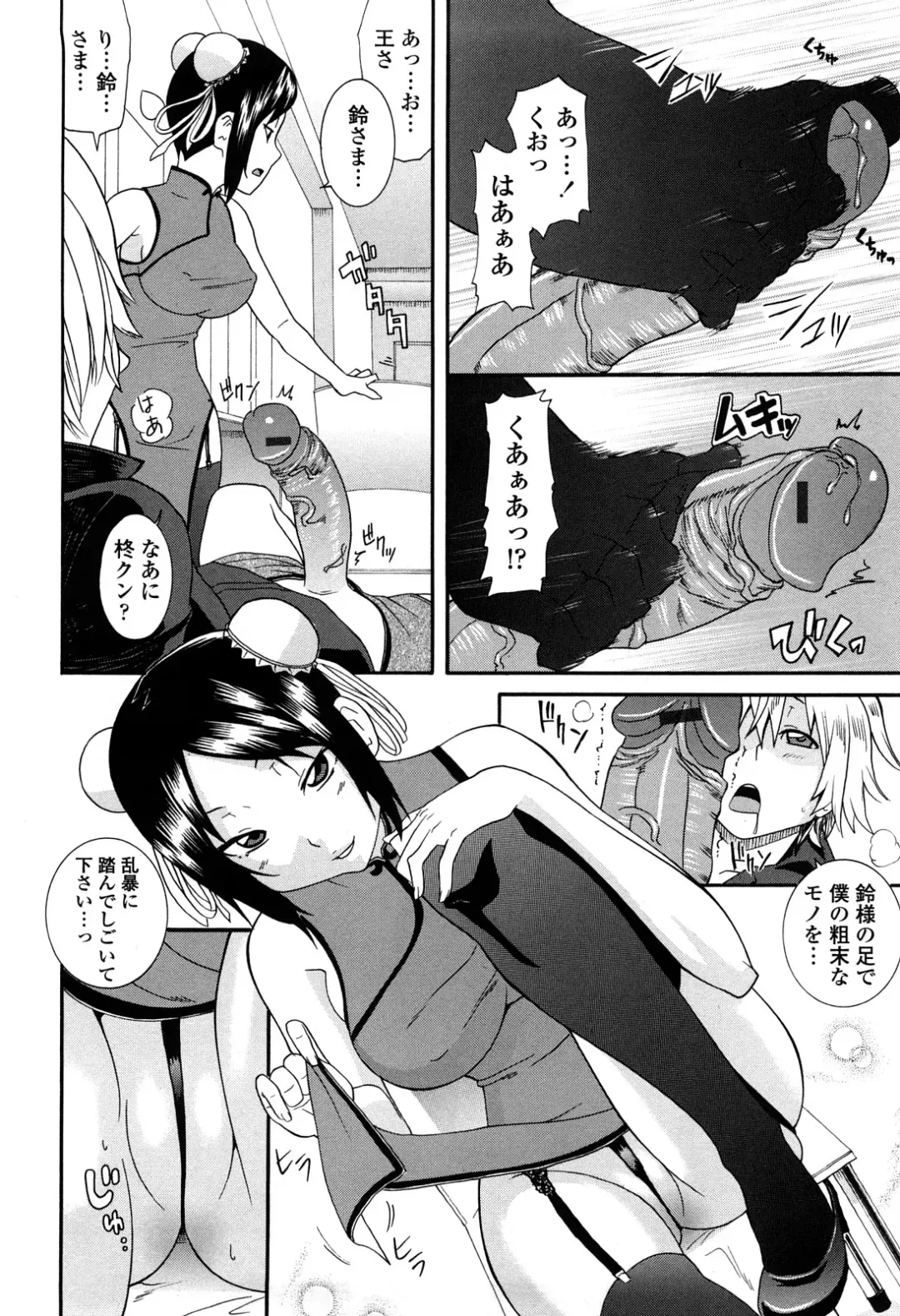 [Nakamine Hiroshi] Ane Kano Fhentai - Page 155