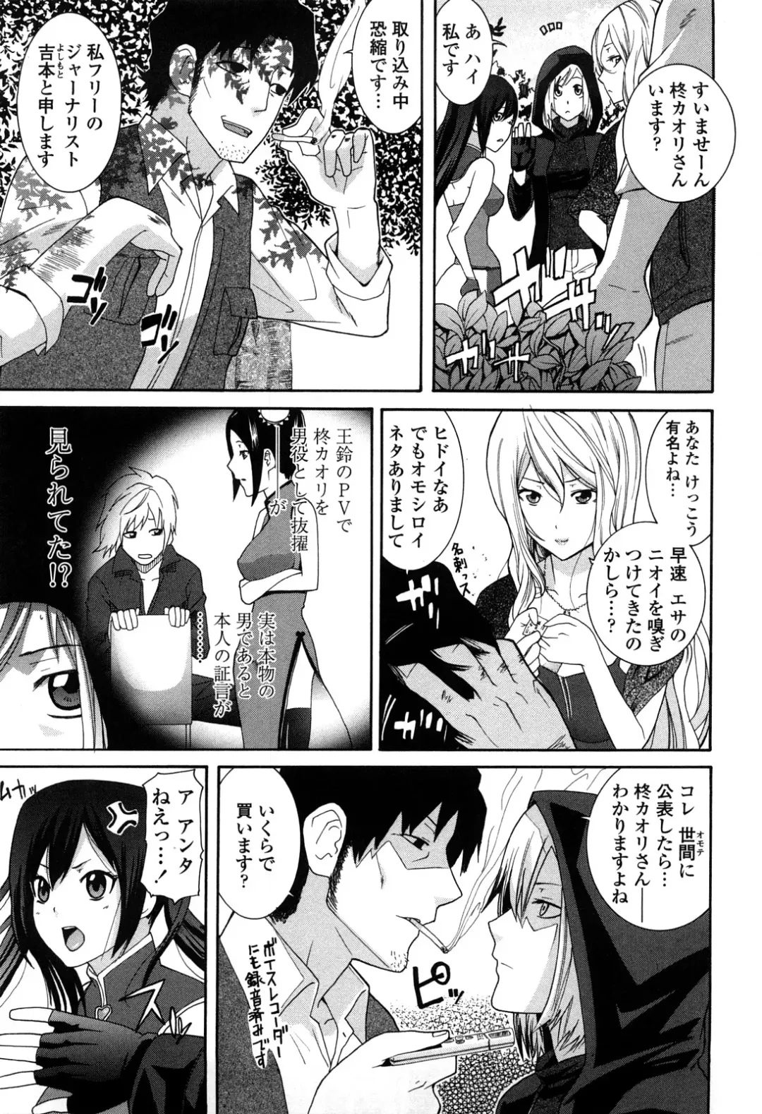 [Nakamine Hiroshi] Ane Kano Fhentai - Page 170